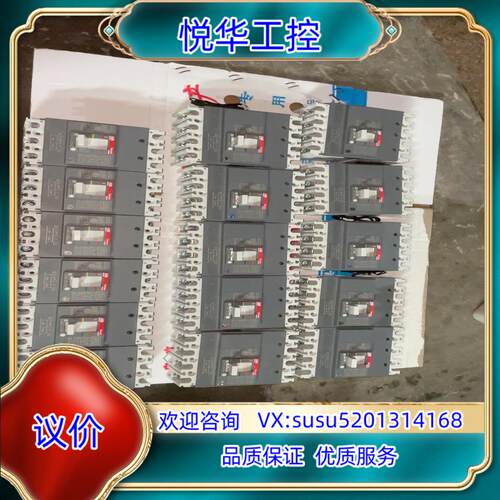 原装ABB塑壳断路器四线50A（3台）63（2台）80A（2台）议