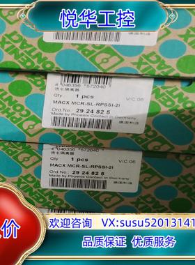 原装出售菲尼克斯隔离器订货号2924825议