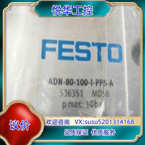 原装正品费斯托FESTO紧凑型气缸 ADN-80-100-I议价