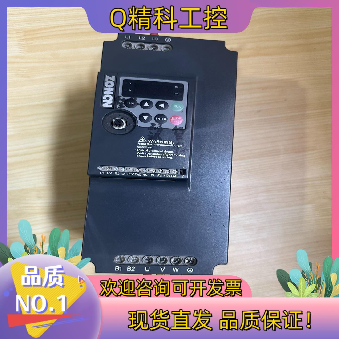 现货众辰NZ200T-7R5GY-4