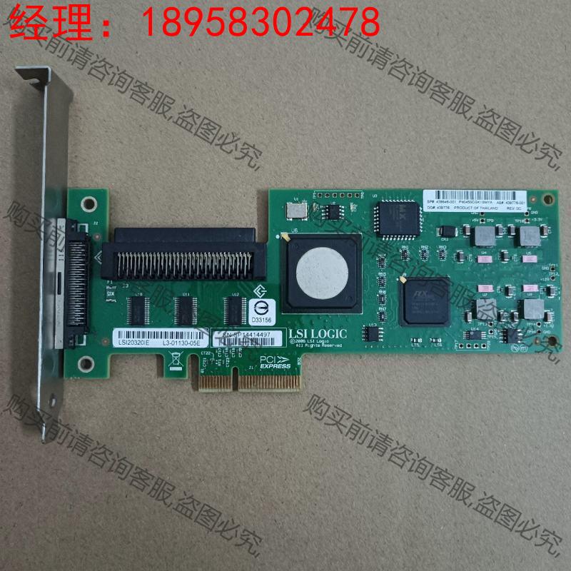 拍前询价：原装HP LSI20320IE PCI-E SCSI卡439 二手