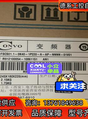FSCS01.1-0K40-1P220，全新康沃变频器销售，