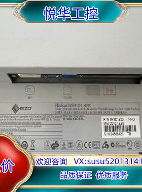 原装EIZO艺卓彩色液晶显示器 S1503 15英寸议