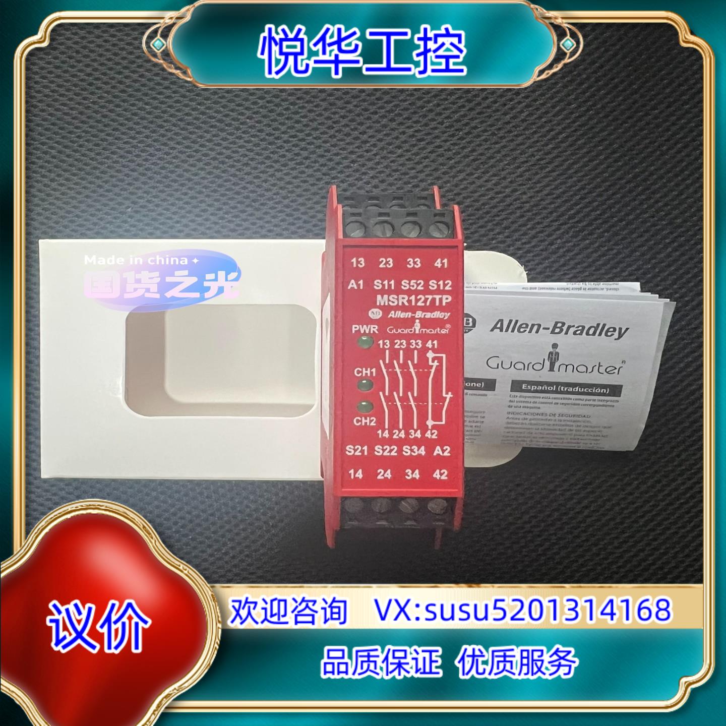 原装AB罗克韦尔440R-N23132，MSR127TP议