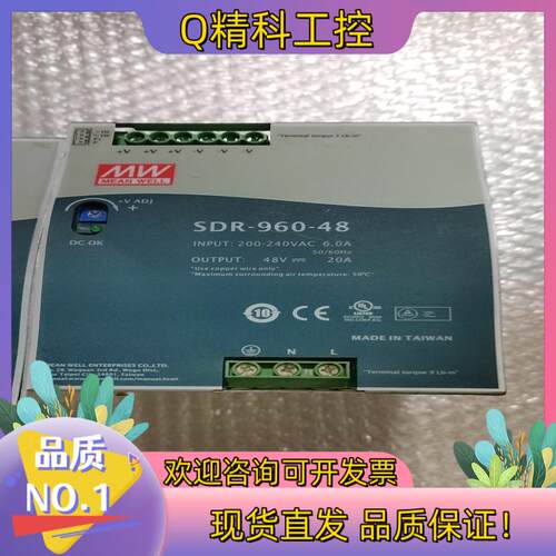 现货台湾明纬开关电源SDR-960-4848V 20A成色如