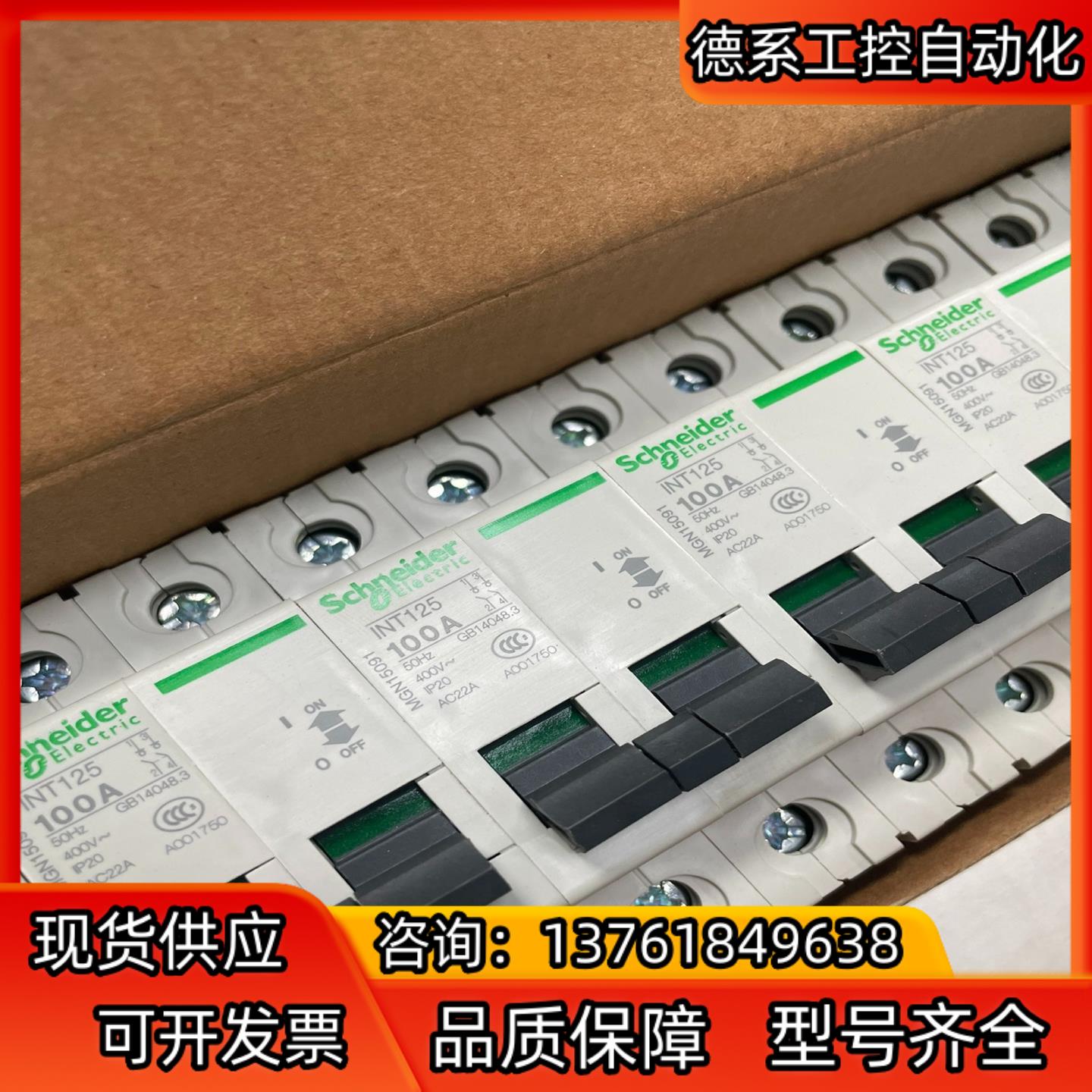 隔离开关断路器 MGN15091 INT125 10