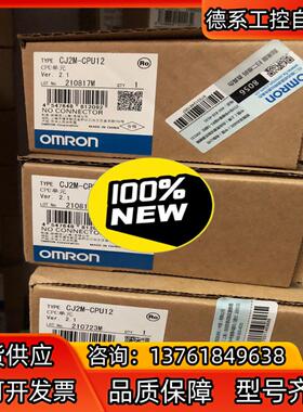 全新原装正品CJ2M-CPU12 CJ2M-CPU15