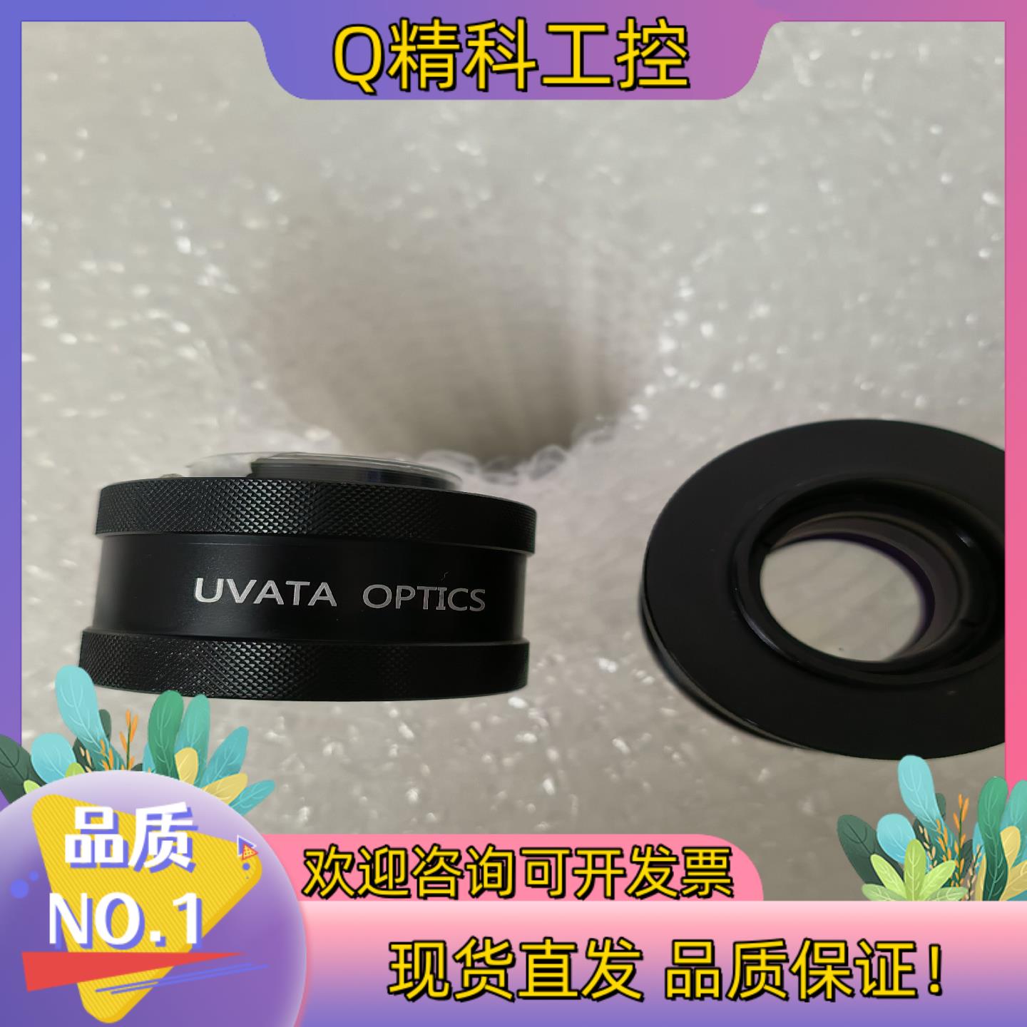 现货UVATA OPTICS光学透镜 中继镜头 F:150mm