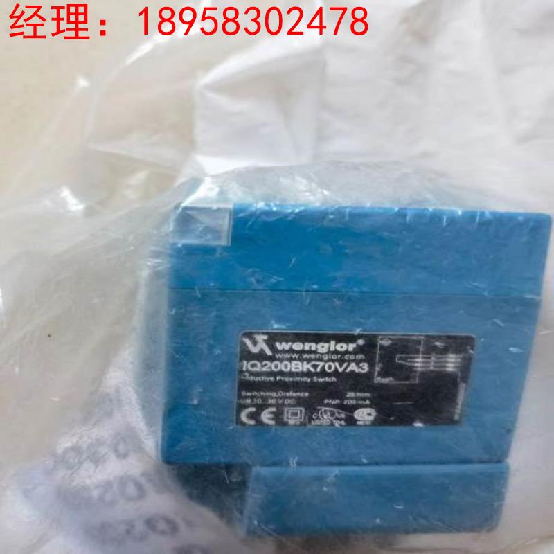 询价全新原装德国wenglor威格勒 I1QH002 IQ200BK70VA3议价
