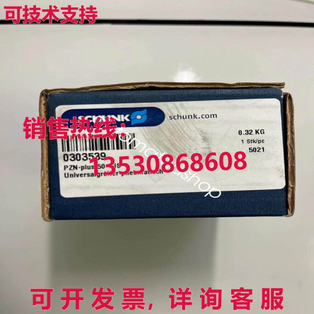 供应原装SCHUNK PZN-plus 50-1-IS 0303539