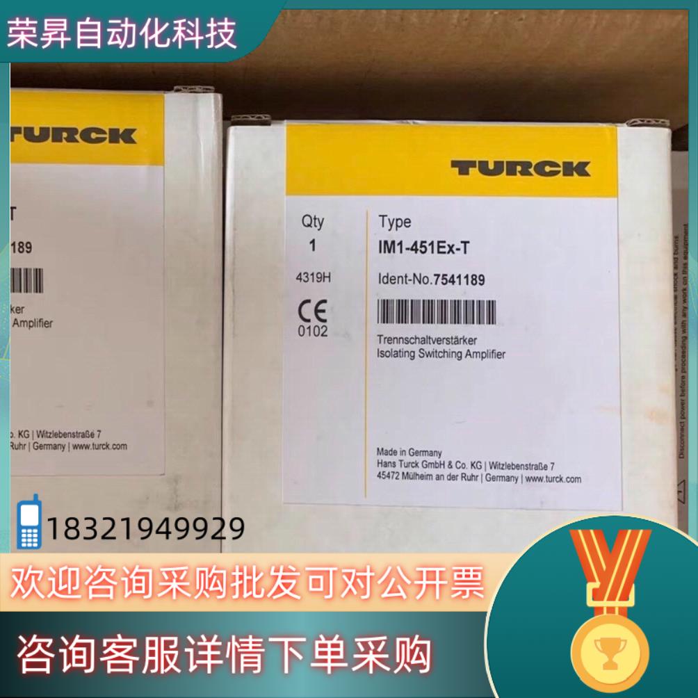 现货全新未拆图尔克IM1-451EX-R隔离栅