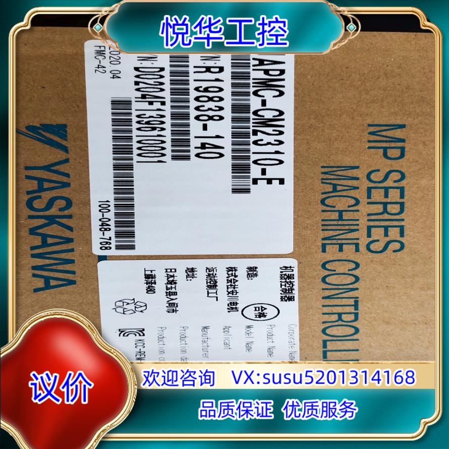原装安川控制器扩展卡JAPMC-CM2310-E现货4个议
