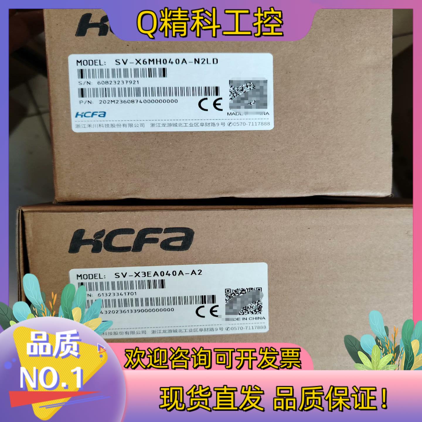 现货禾川伺服驱动器sv x3ea040a  a2