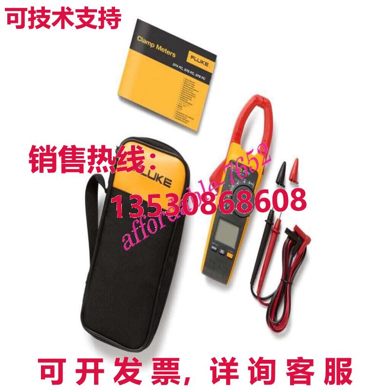 原装供应Fluke 375 FC 600A 交流电/直流 TRMS 无线夹具计