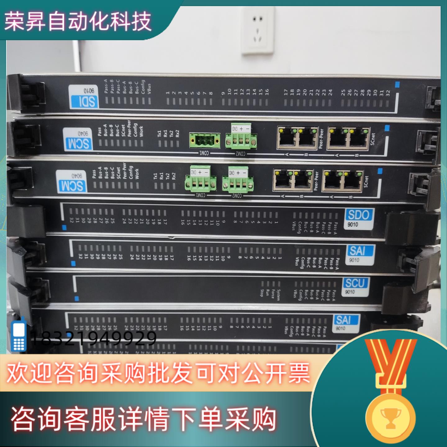 现货中控SIS卡 SDI9010 SCM9040 SAI9010
