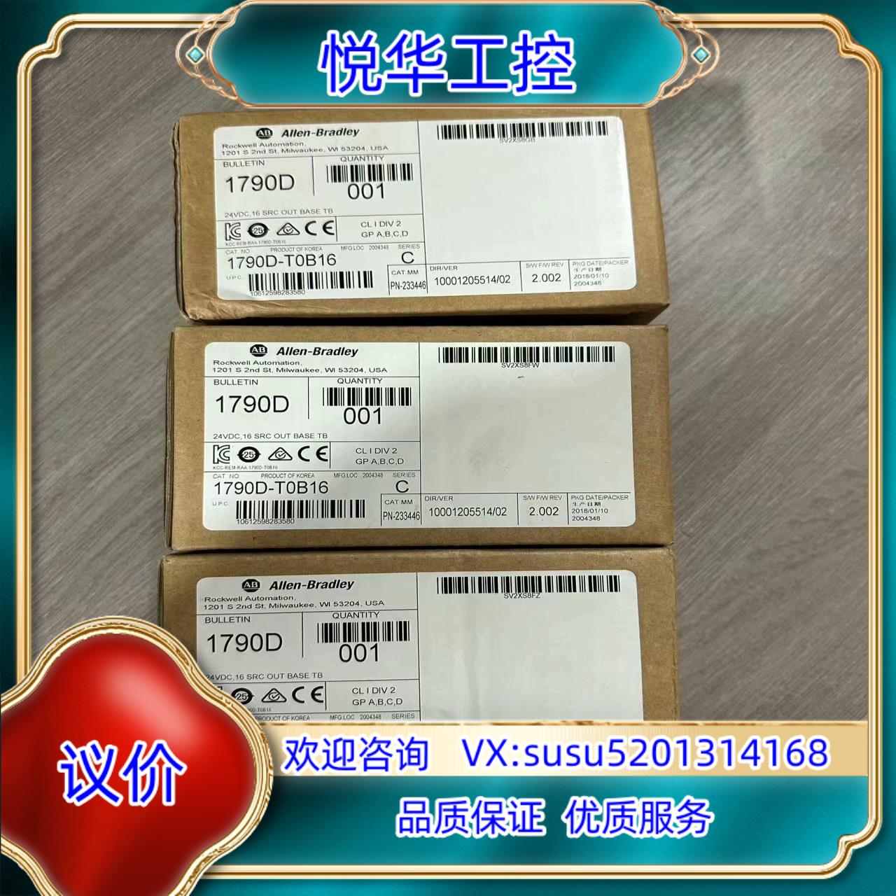 原装AB罗克韦尔1790D-T0B16全新原装正品现货，实采联系议