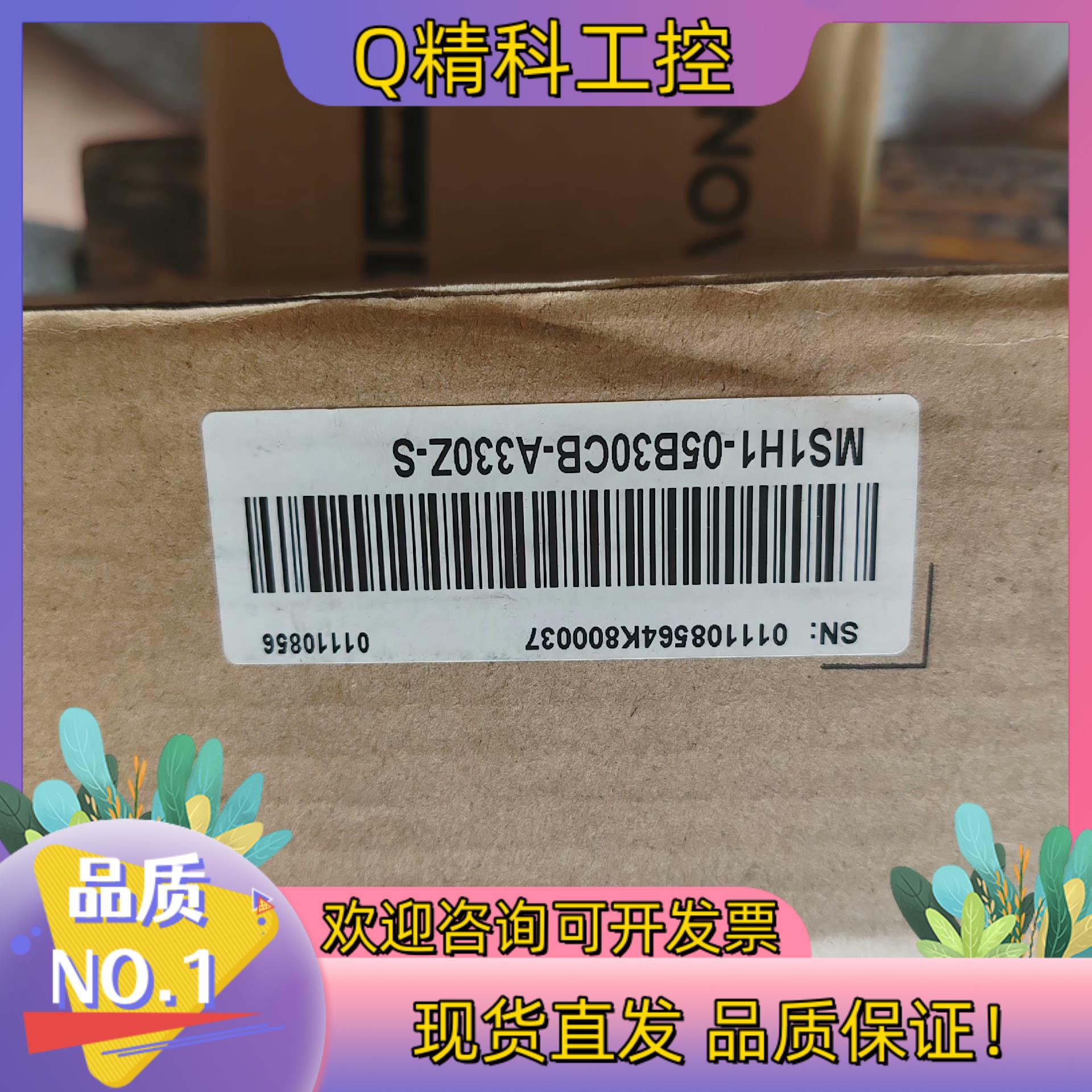 汇川电机MS1H1-05B30CB-A330Z-S  全新正现货