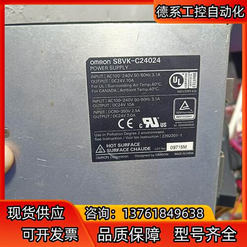 Omron/，直流电源S8VK-C24024，拆