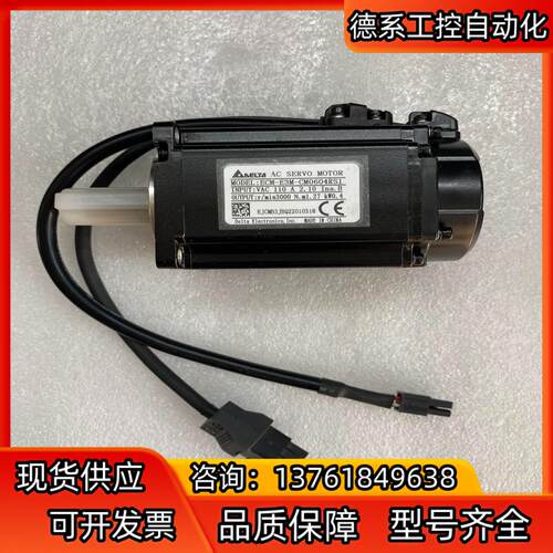 台达伺服电机，型号：ECM-E3M-CM0604RS1，全新
