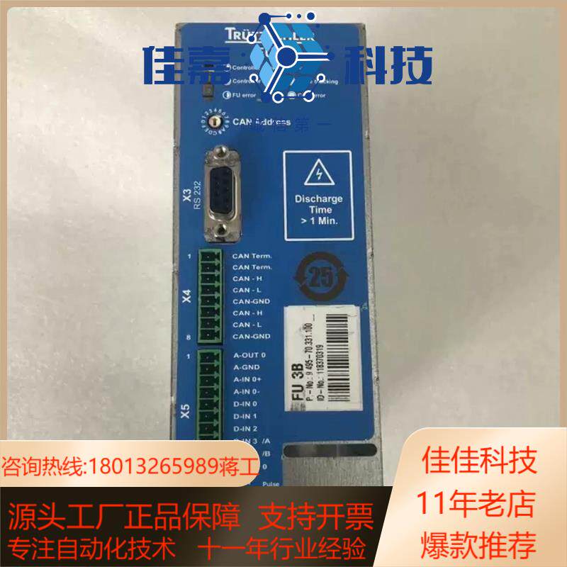 特吕茨勒伺服驱动器FU3B没使用过的裸机现货实拍议价