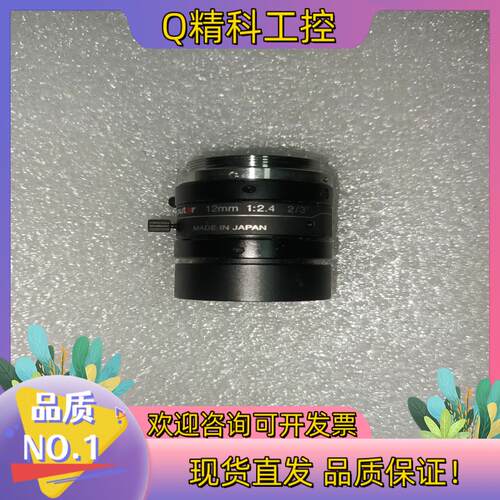 现货康标达12mm镜头1：2.4  2/3“”成色9新镜片通
