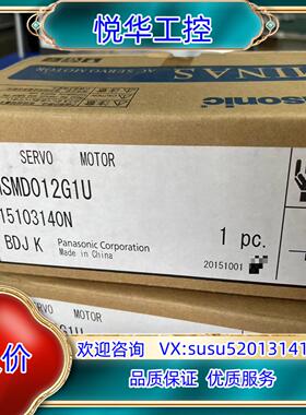 原装伺服电机MSMD012G1U 全新原装正品议
