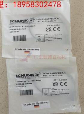 德国雄克Schunk磁开301033 MMS 22-S-M8-NPN全新原装正品