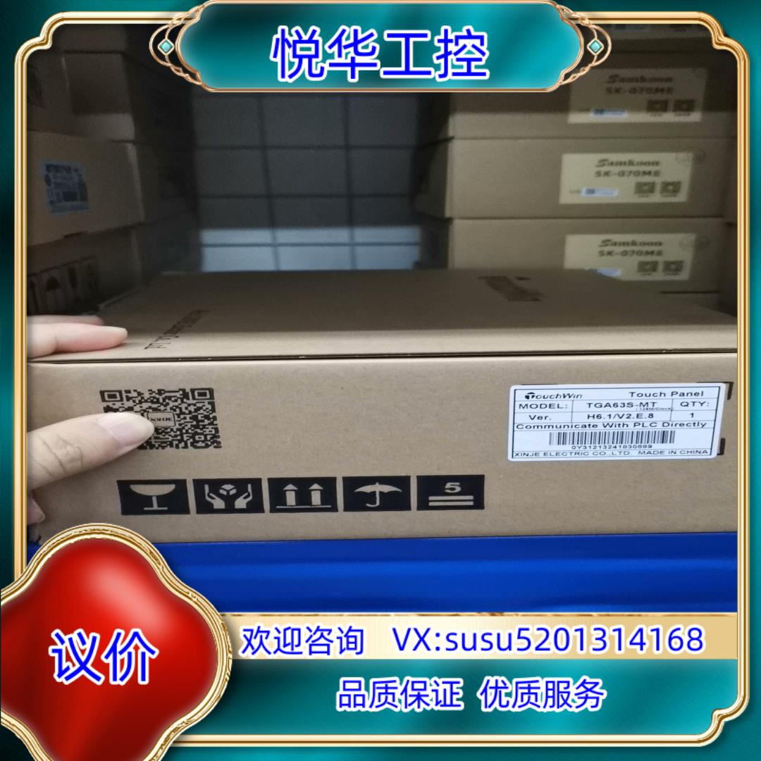 原装信捷触摸屏TGA63S-MT，全新原装正品议