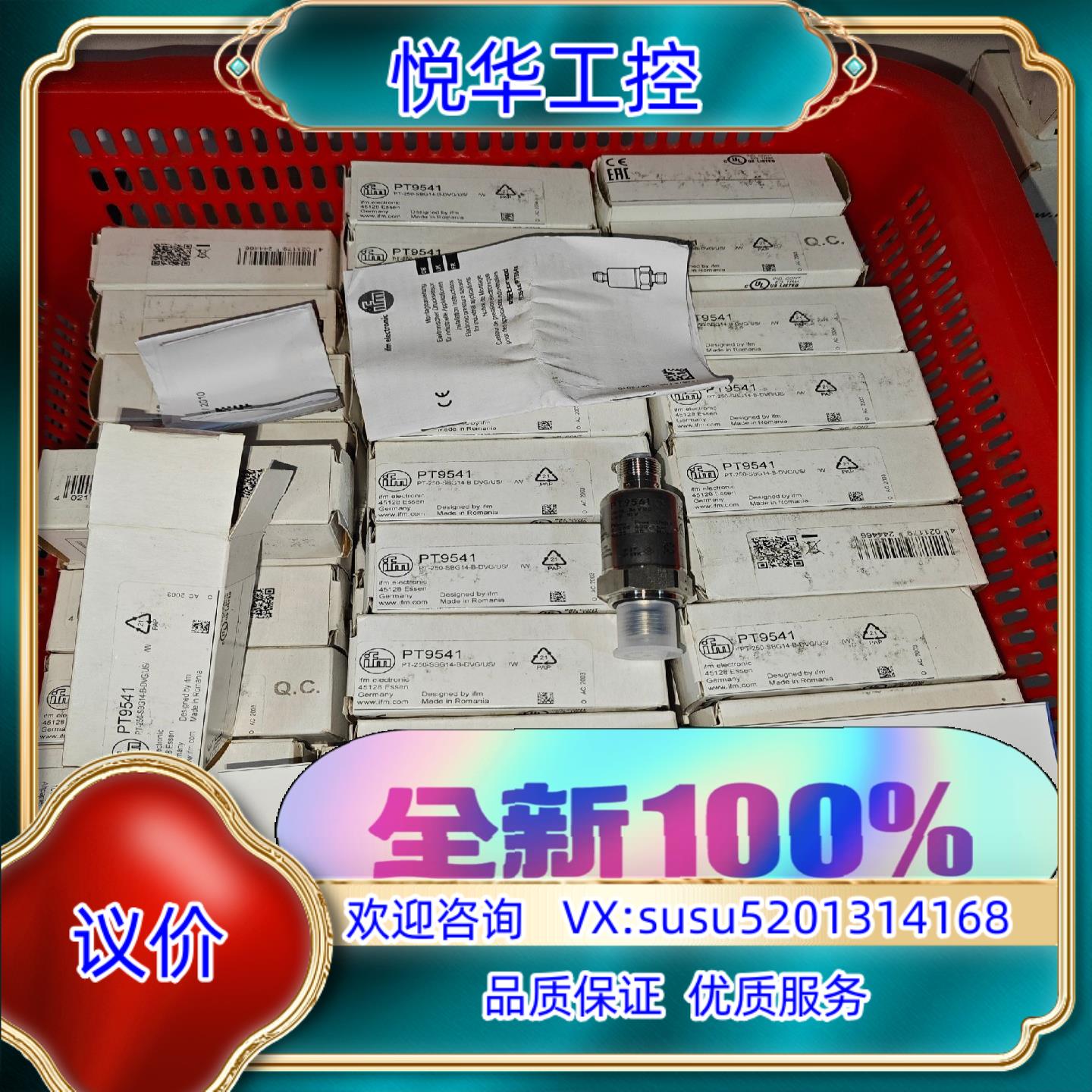 易福门CR721S，CR0020，CR0032，CR0303议价