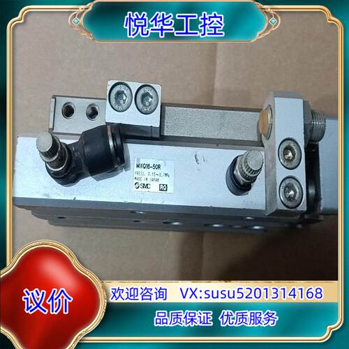 原装MXQ16-50R。SMC滑盖气缸。如图。。议