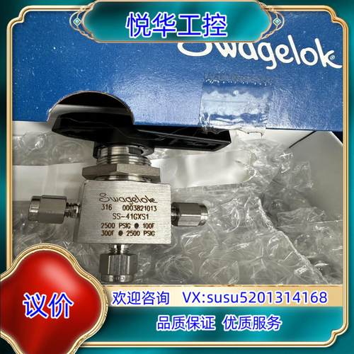 原装世伟洛克 Swagelok SS-41GXS1，不锈钢 1议