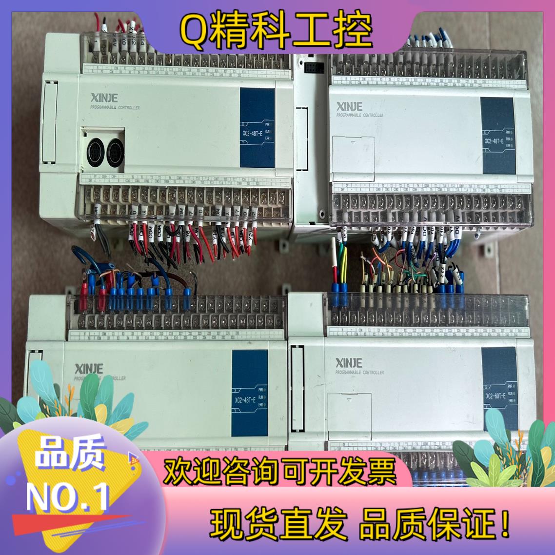 现货信捷XC2-48T-E  3台