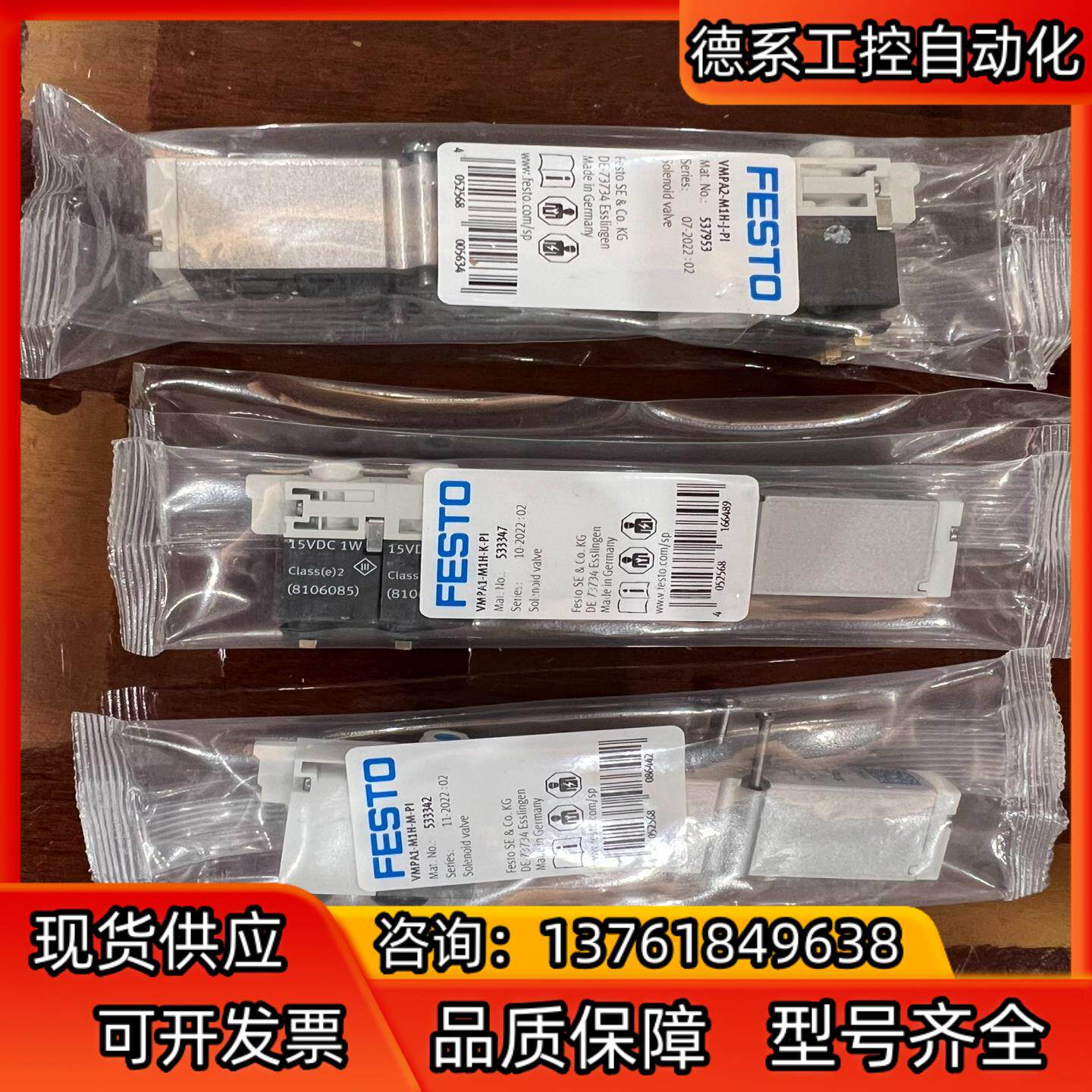 全新原装FESTO费斯托电磁阀 VMPA1-M1H-M-PI