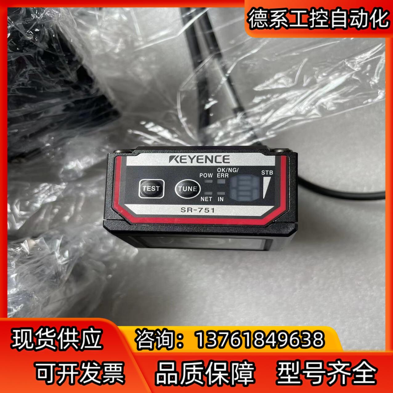 正品基恩士KEYENCE SR-751 需要的老板联系我