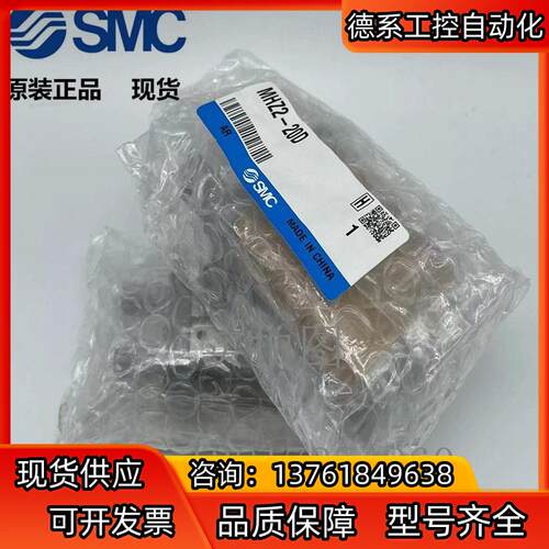 SMC气缸MHZ2-20D手指气缸全新原装正品实拍图现货