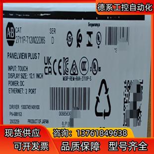 2711P 全新现货 T12W22D8S