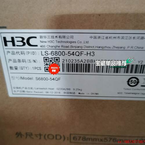 (非标价)LS-6800-54QF-H3，含电源风扇一套