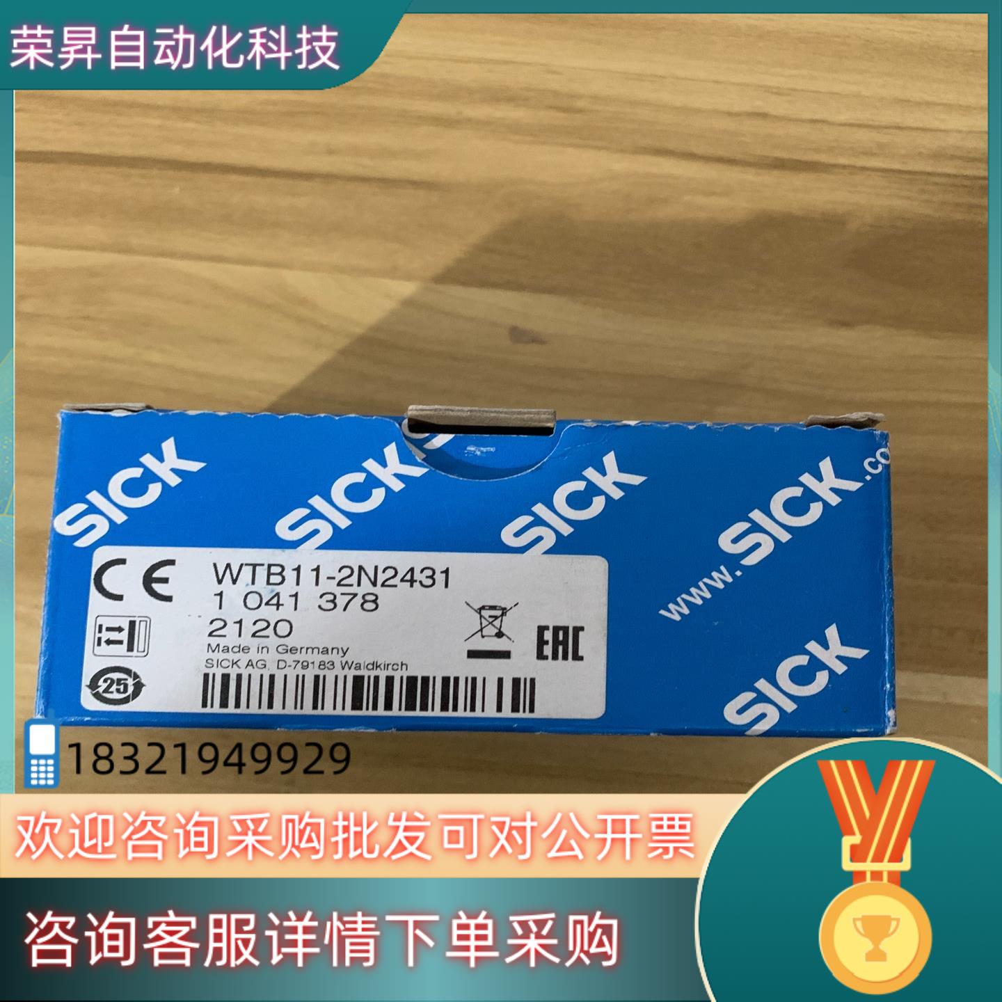 现货德国SICK传感器# WTB11-2N2431全新货号10