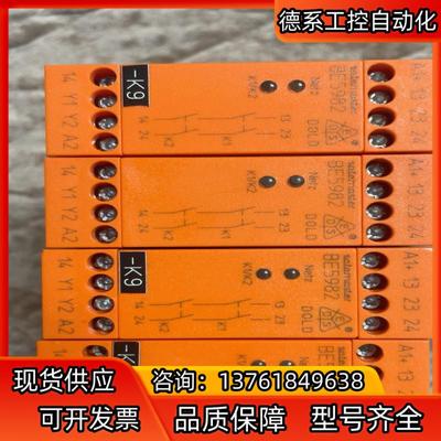 DOLD多德BE5982  德国安全继电器 久新正品