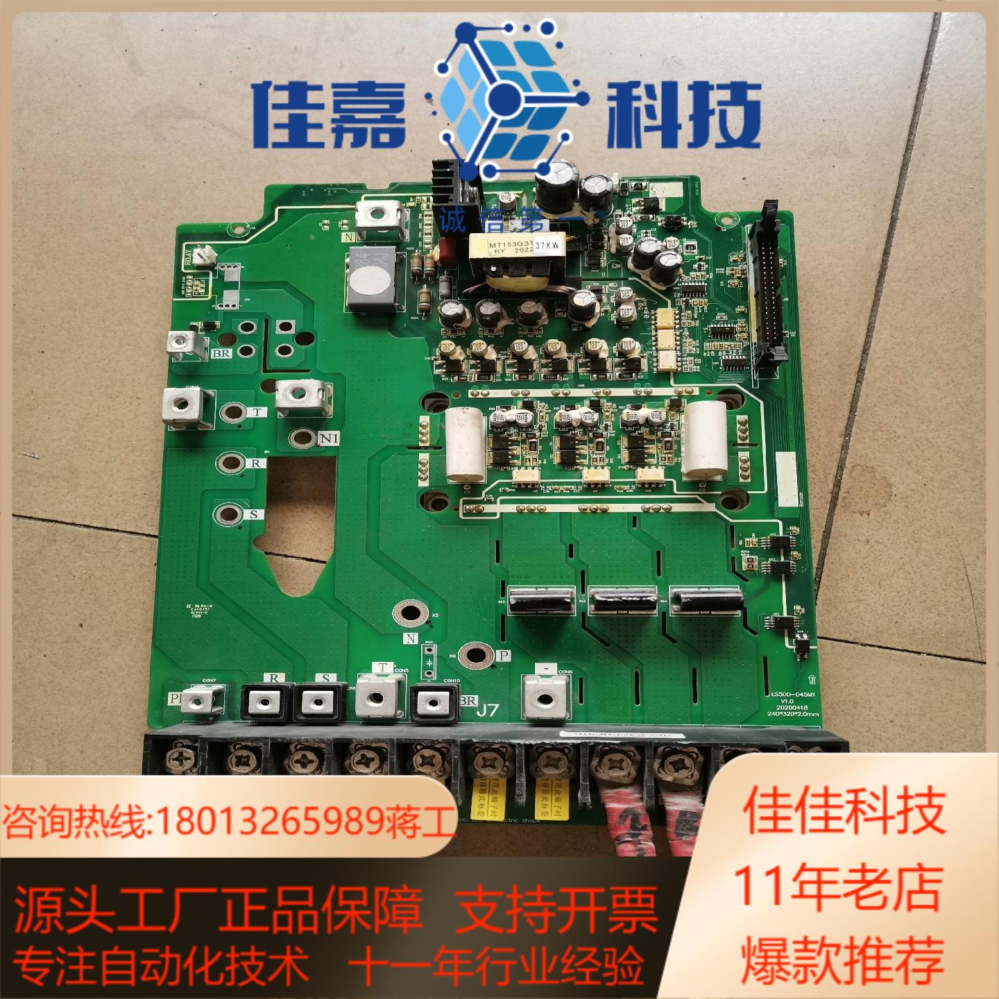 LS500-045M1