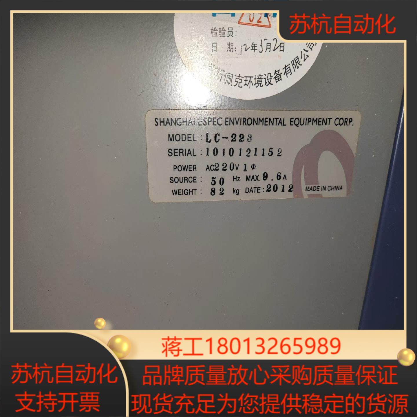 爱斯佩克LC-233高温老化试验箱高温鼓风干燥箱