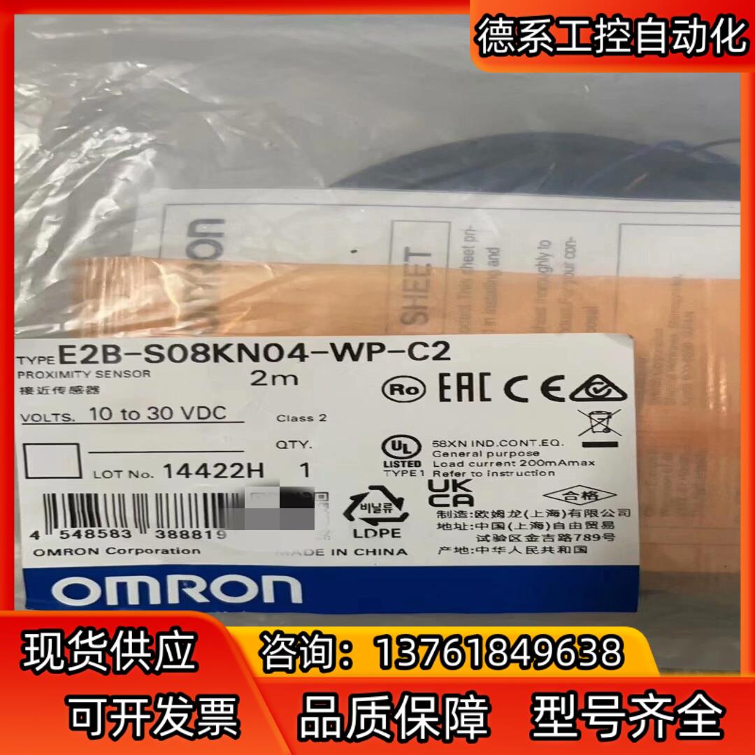 E2B-S08KN04-WP-C2  全新原装正