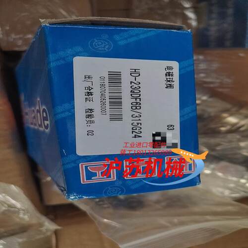 华德液压电磁球阀HD-23QDF6B/315G24 E220