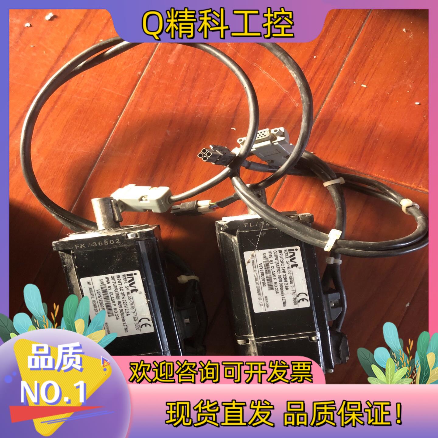 现货invt英威腾 SV-ML06-0R4G-2-1A0-300