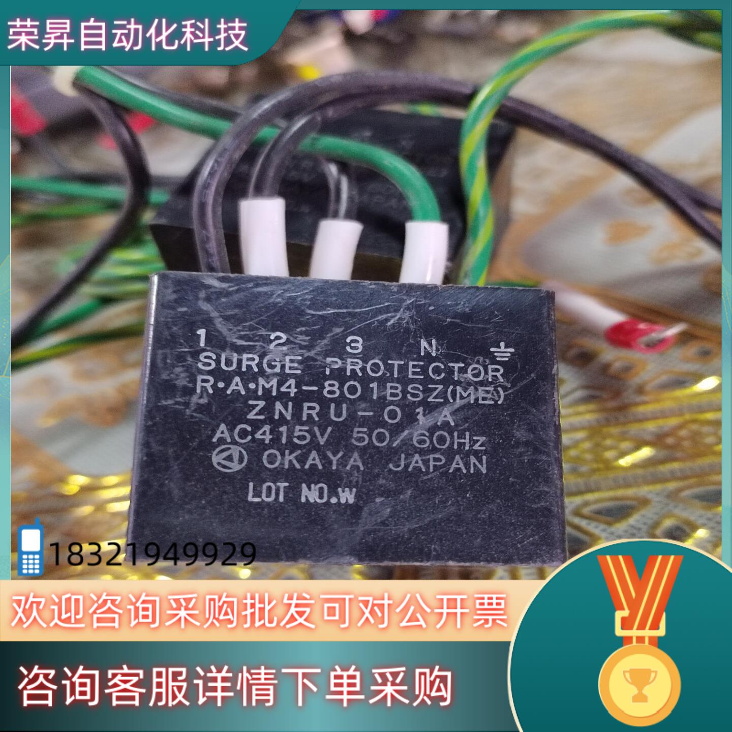 现货:OKAYA  lR-A-M4-801BSZ