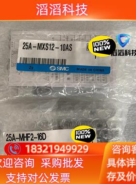 现货全新原装SMC气缸25A-MXS12-10AS MHF2