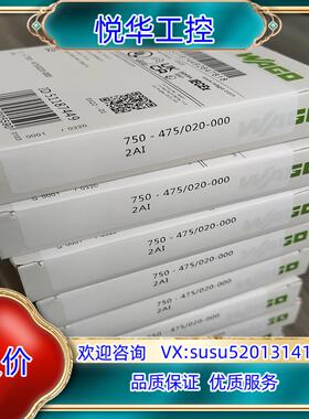 原装全新封750－475/020－000 万可模块，议价议