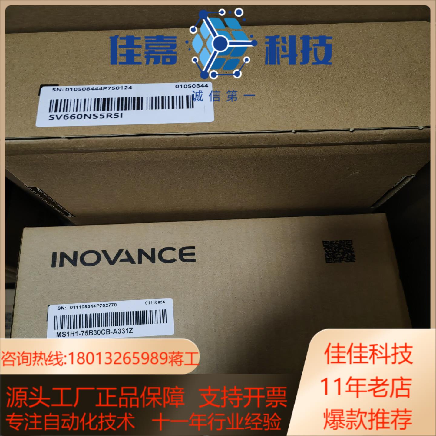 汇川750W套装  SV660NS5R5I，MS1H1-75