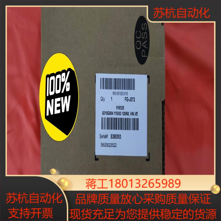 ASCO 全新原装电磁阀 8210G004 110V，