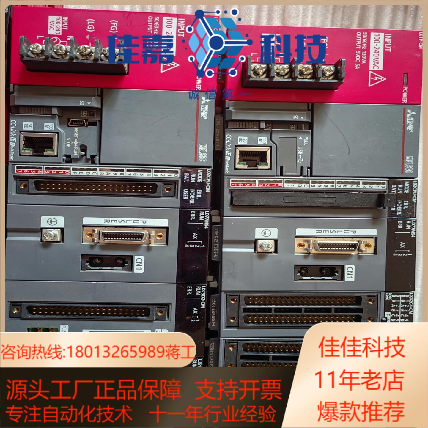 模块L02CPU-CM/LD77MS4/LD75D2-C